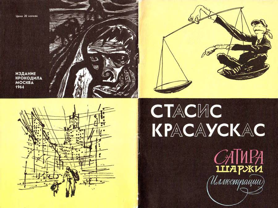 Сатира, шаржи, иллюстрации _1.jpg