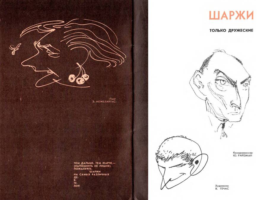 Сатира, шаржи, иллюстрации _18.jpg