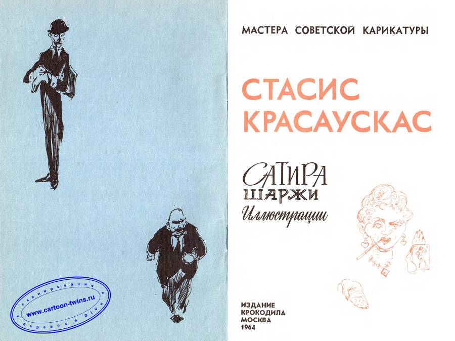 Сатира, шаржи, иллюстрации _2.jpg