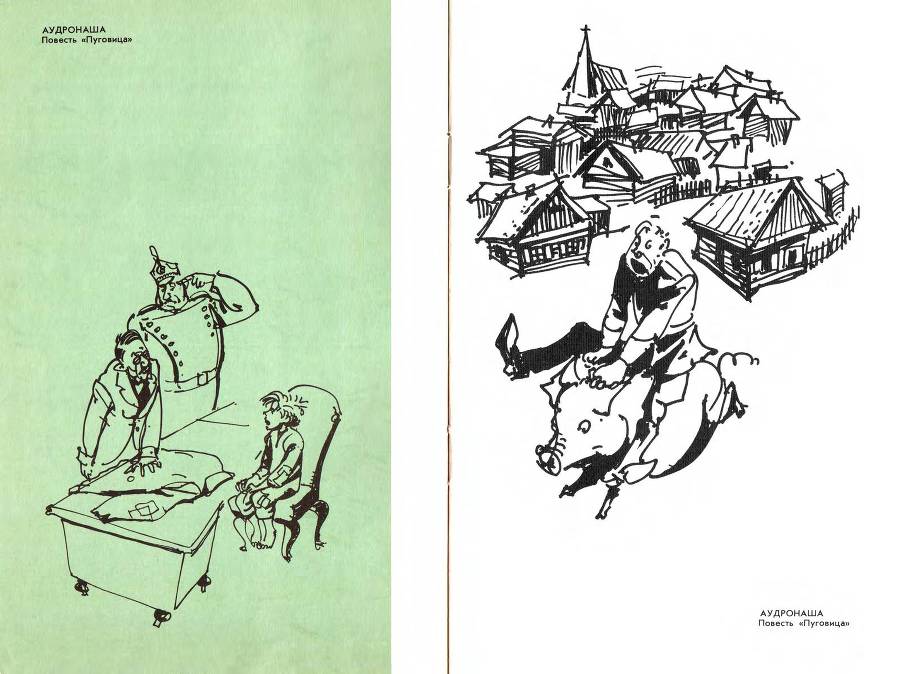 Сатира, шаржи, иллюстрации _21.jpg