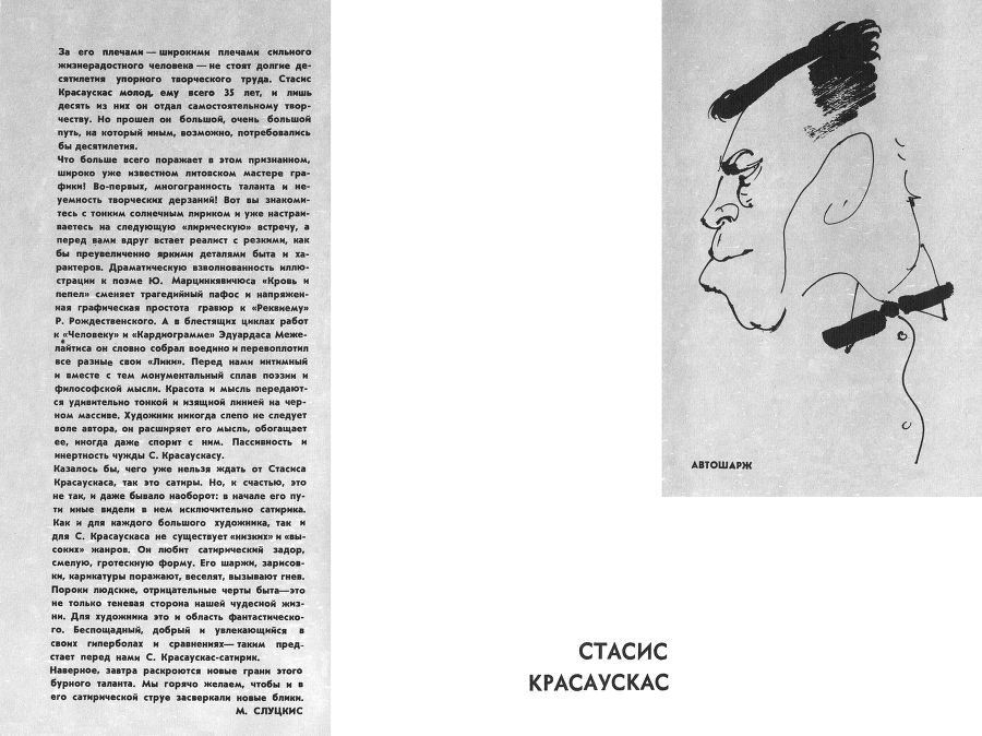 Сатира, шаржи, иллюстрации _3.jpg