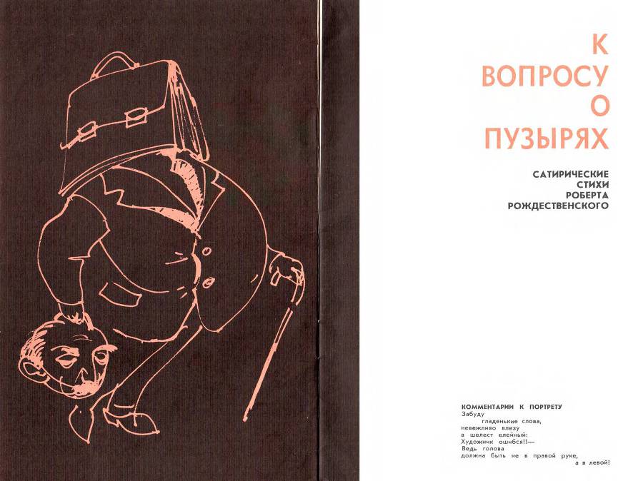 Сатира, шаржи, иллюстрации _4.jpg