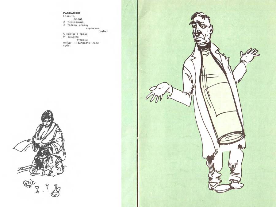 Сатира, шаржи, иллюстрации _6.jpg