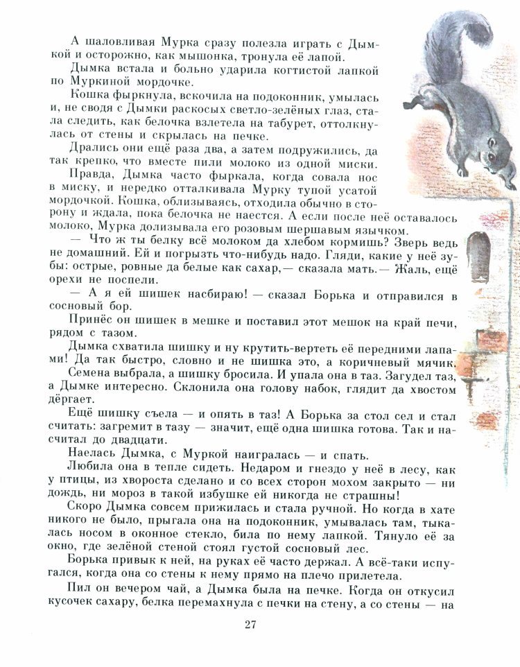 Рыжик _30.jpg