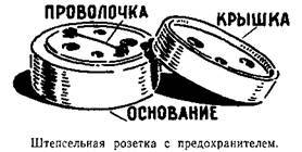 Буду электротехником _79.jpg
