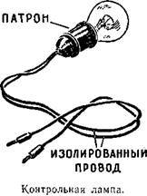 Буду электротехником _38.jpg