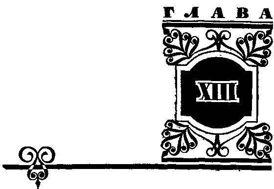 Стендаль и его время i_029.png