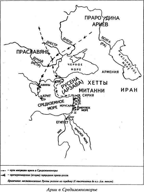Скифская Русь. От Трои до Киева i_001.jpg