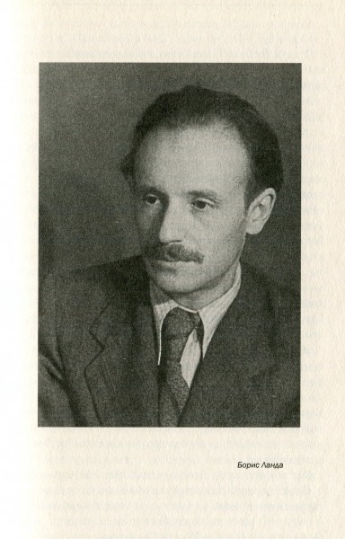 Книга бытия (с илл.) p201.jpg