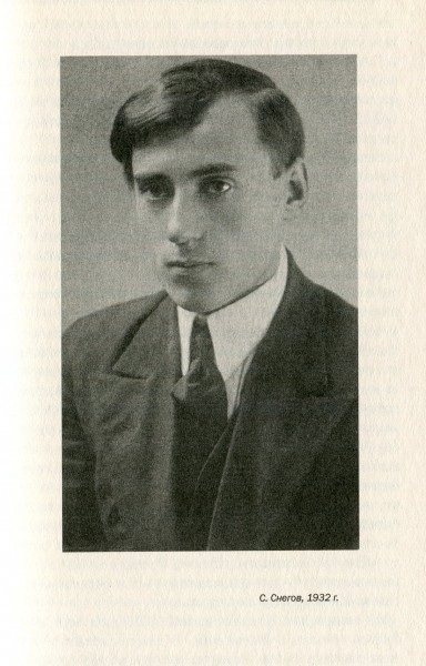 Книга бытия (с илл.) p251.jpg