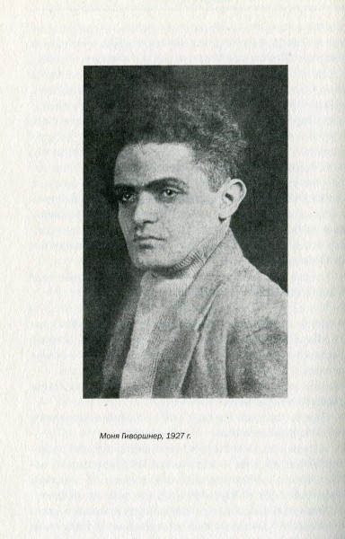 Книга бытия (с илл.) p444.jpg