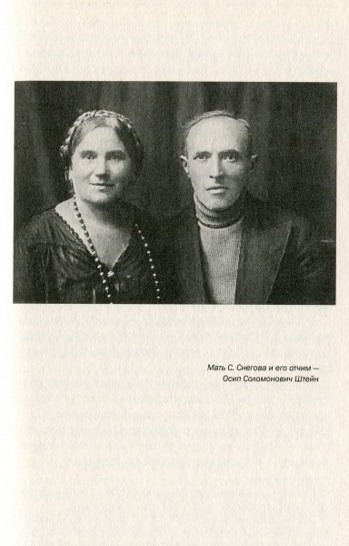Книга бытия (с илл.) p447.jpg