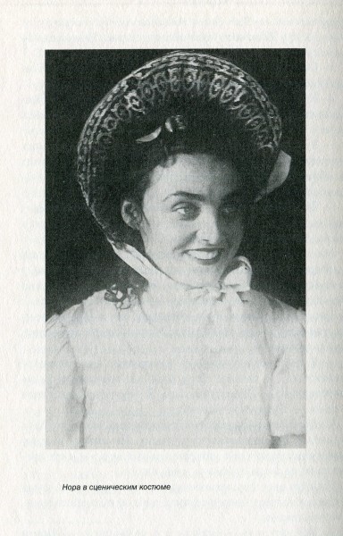 Книга бытия (с илл.) p538.jpg