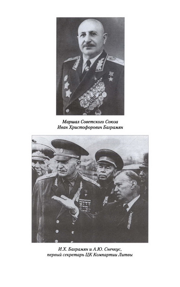 Маршал Баграмян i_007.jpg