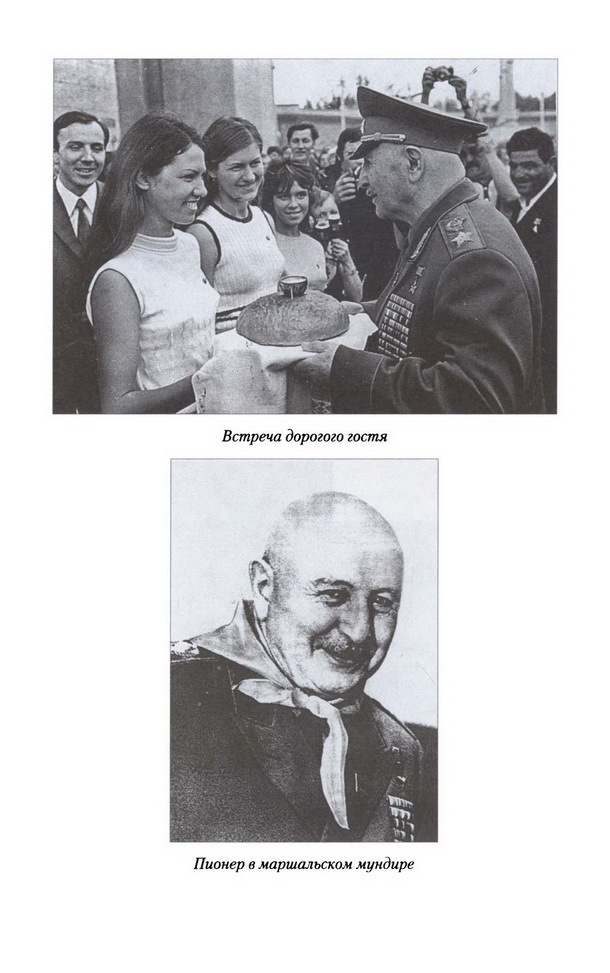Маршал Баграмян i_011.jpg