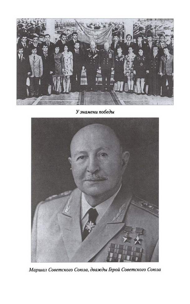 Маршал Баграмян i_012.jpg