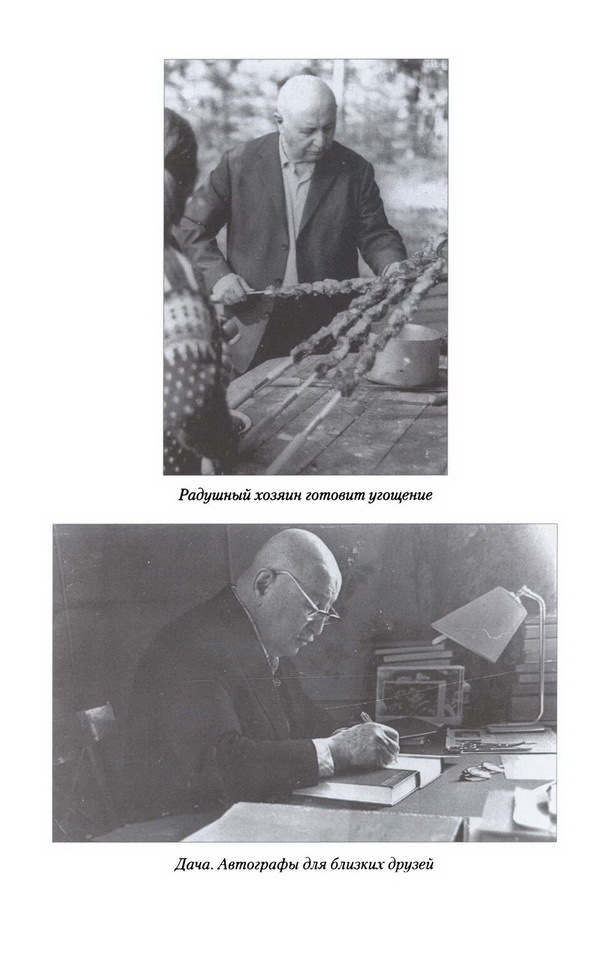Маршал Баграмян i_013.jpg