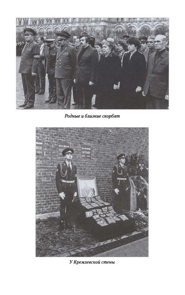 Маршал Баграмян i_015.jpg