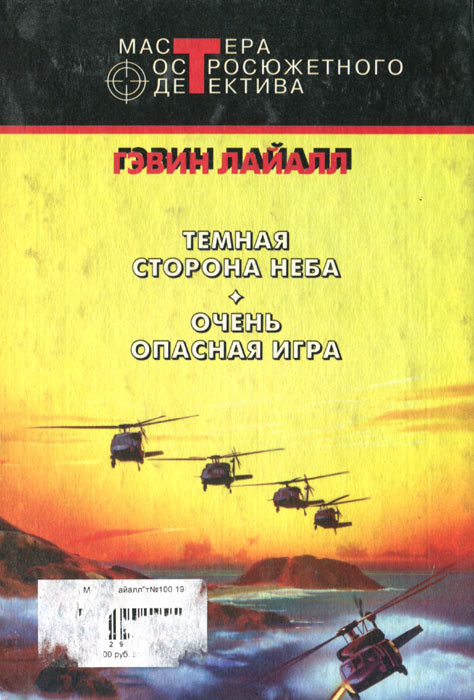 Очень опасная игра i_005.jpg
