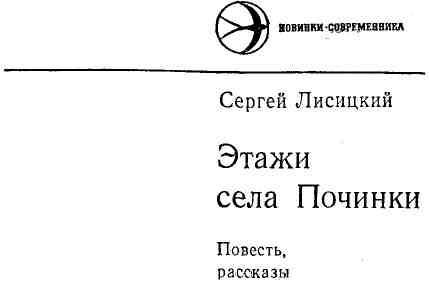 Этажи села Починки img_1.jpeg