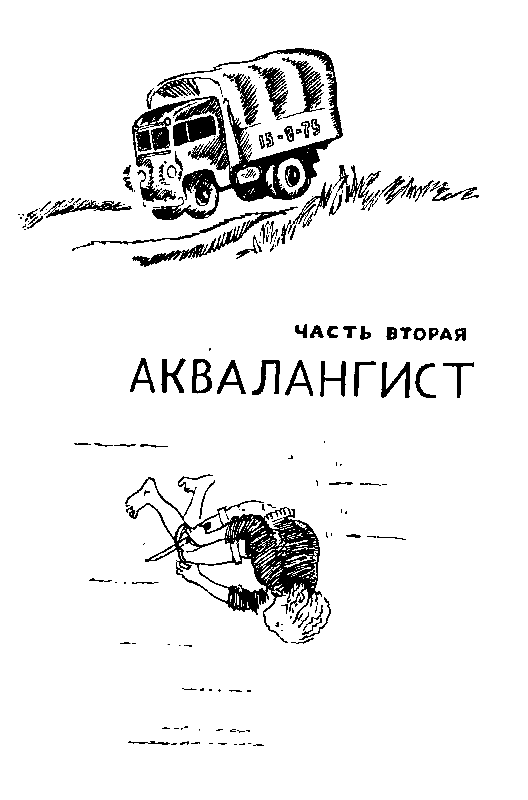 Тайна «Альтамаре» pic_11.png