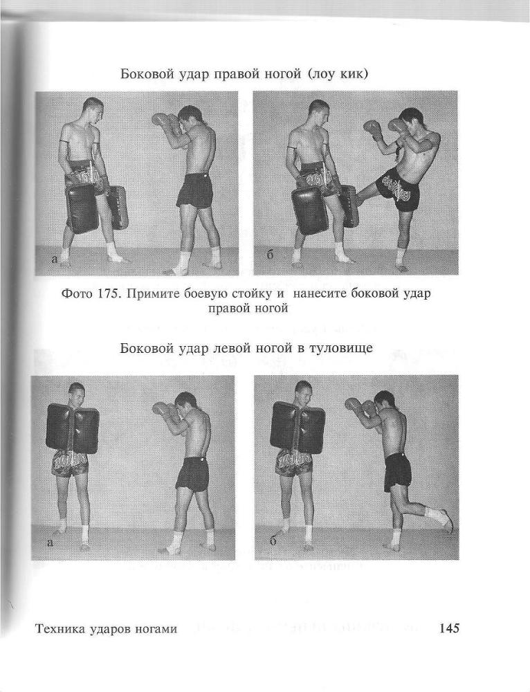 100 лучших приемов таиландского бокса _144.jpg