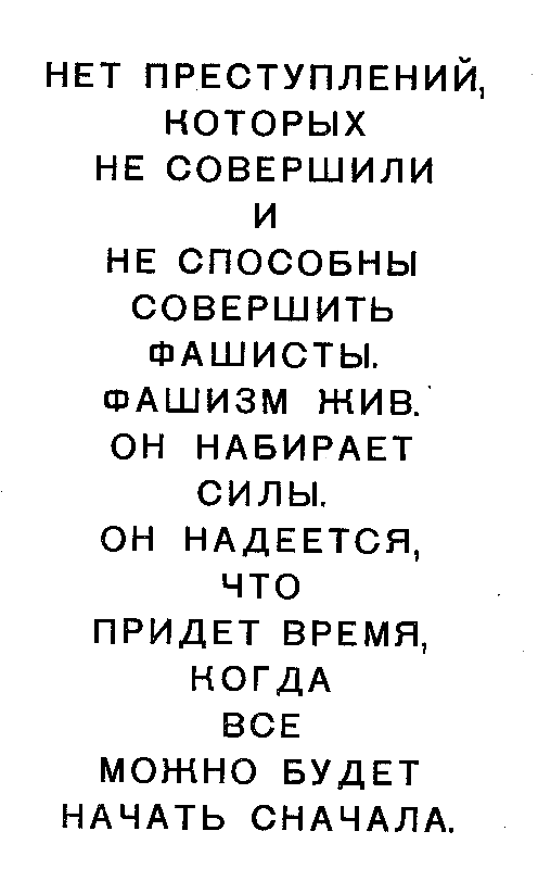 Безумцы (илл. Н. Кривова) pic_4.png