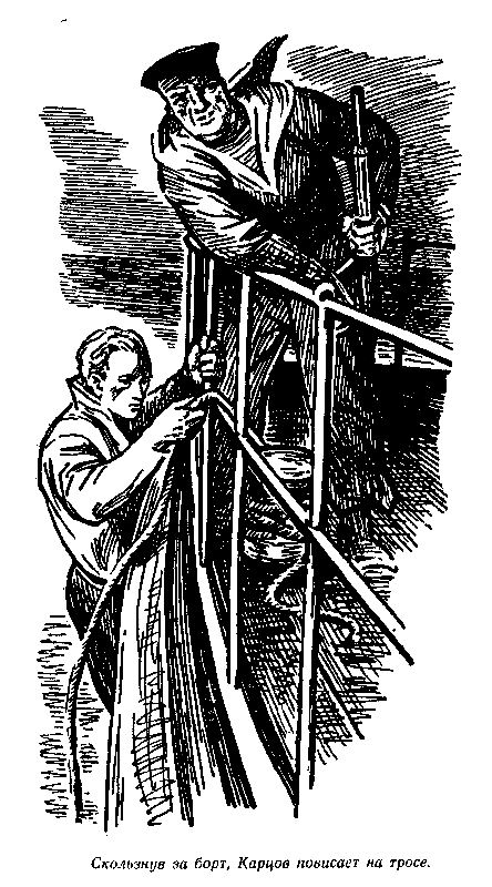 Безумцы (илл. Н. Кривова) pic_10.png