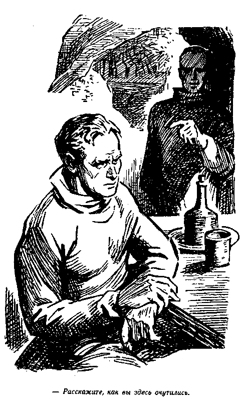 Безумцы (илл. Н. Кривова) pic_15.png