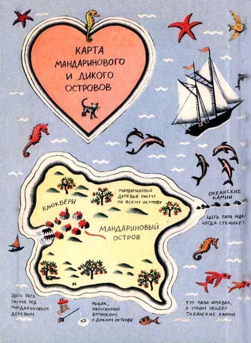 Папин дракон img01.jpg