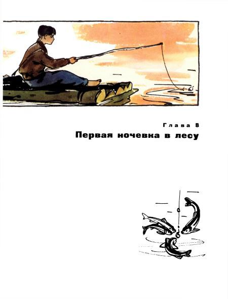Голубой дымок вигвама i_050.jpg