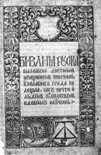 Повседневная жизнь европейских студентов от Средневековья до эпохи Просвещения i_009.jpg