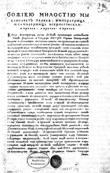 Повседневная жизнь европейских студентов от Средневековья до эпохи Просвещения i_004.jpg