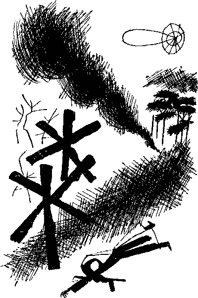 Повесть о снежном человеке i_001.png