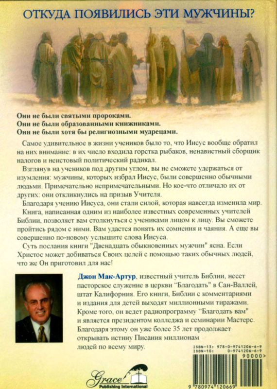Двенадцать обыкновенных мужчин i_003.jpg