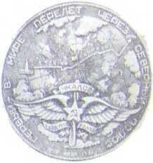 Друзья в небе i_029.jpg