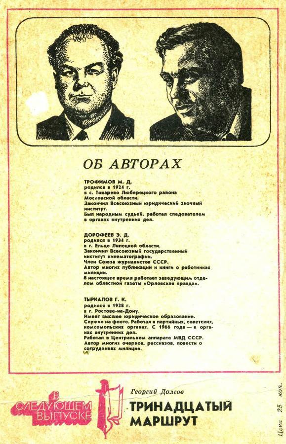 Вокзал. Столкновение. Явка с повинной img_10.jpeg