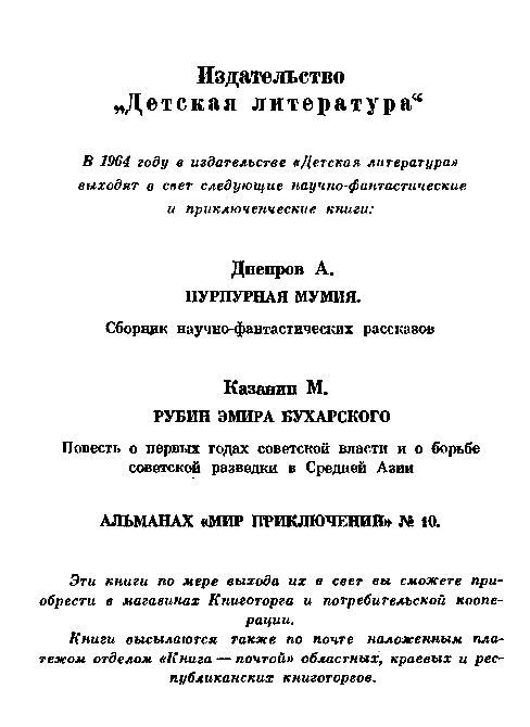 Мушкетеры pic_21.png