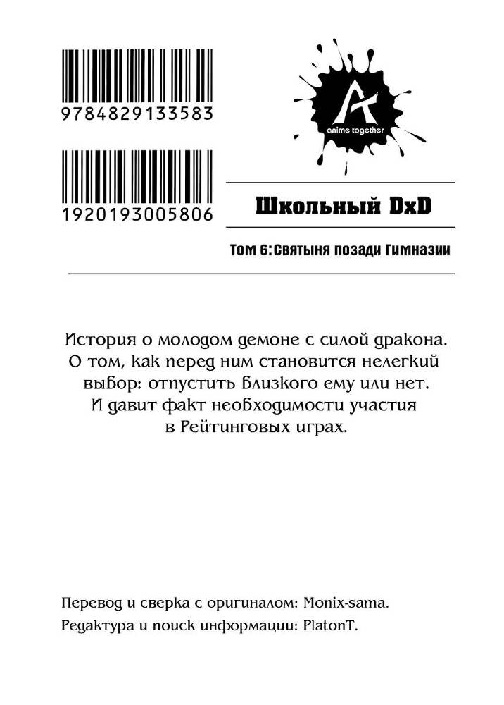 Святыня позади гимназии _2.jpg