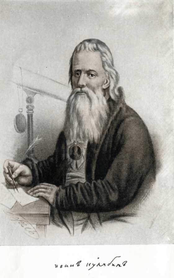 Кулибин (изд.2, переработанное) i_001.jpg