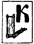 Кулибин (изд.2, переработанное) i_039.png