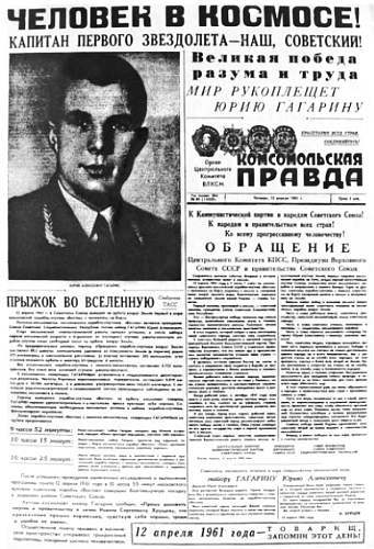 Полное собрание сочинений. Том 2. С Юрием Гагариным _47.jpg