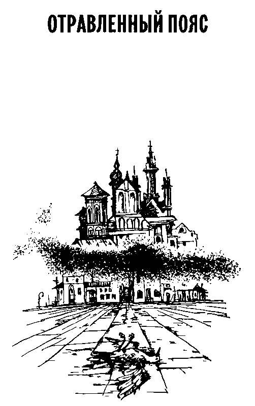 Маракотова бездна (илл. С. Меньшикова) pic_8.png