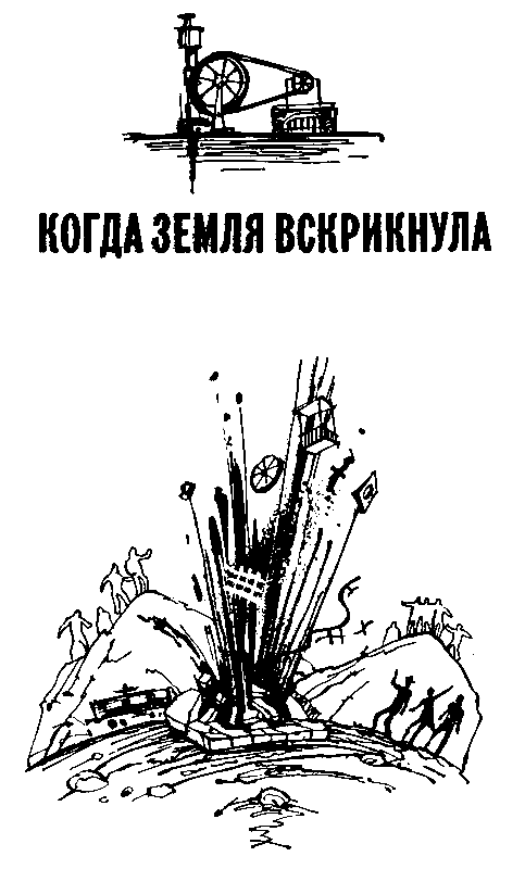 Маракотова бездна (илл. С. Меньшикова) pic_12.png