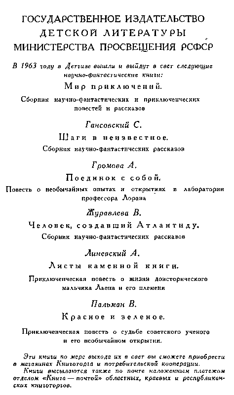 В дебрях времени pic_34.png