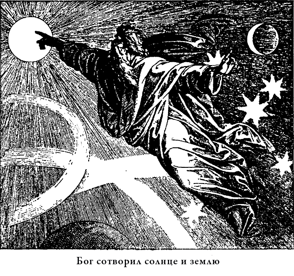 Иллюстрированная Библия для детей i_002.png