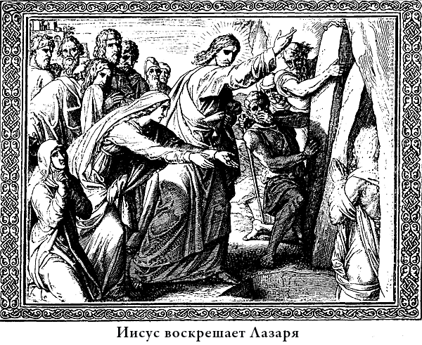 Иллюстрированная Библия для детей i_051.png