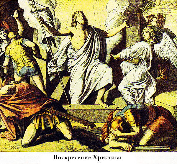 Иллюстрированная Библия для детей i_061.png