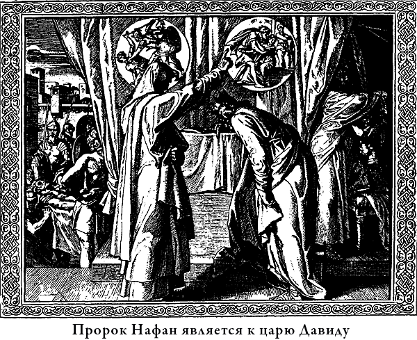 Иллюстрированная Библия для детей i_029.png