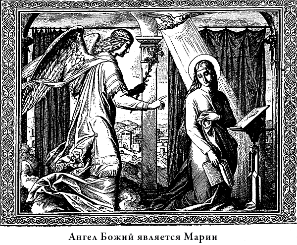 Иллюстрированная Библия для детей i_033.png